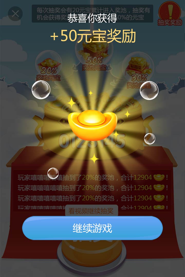 天天迎财神截图4