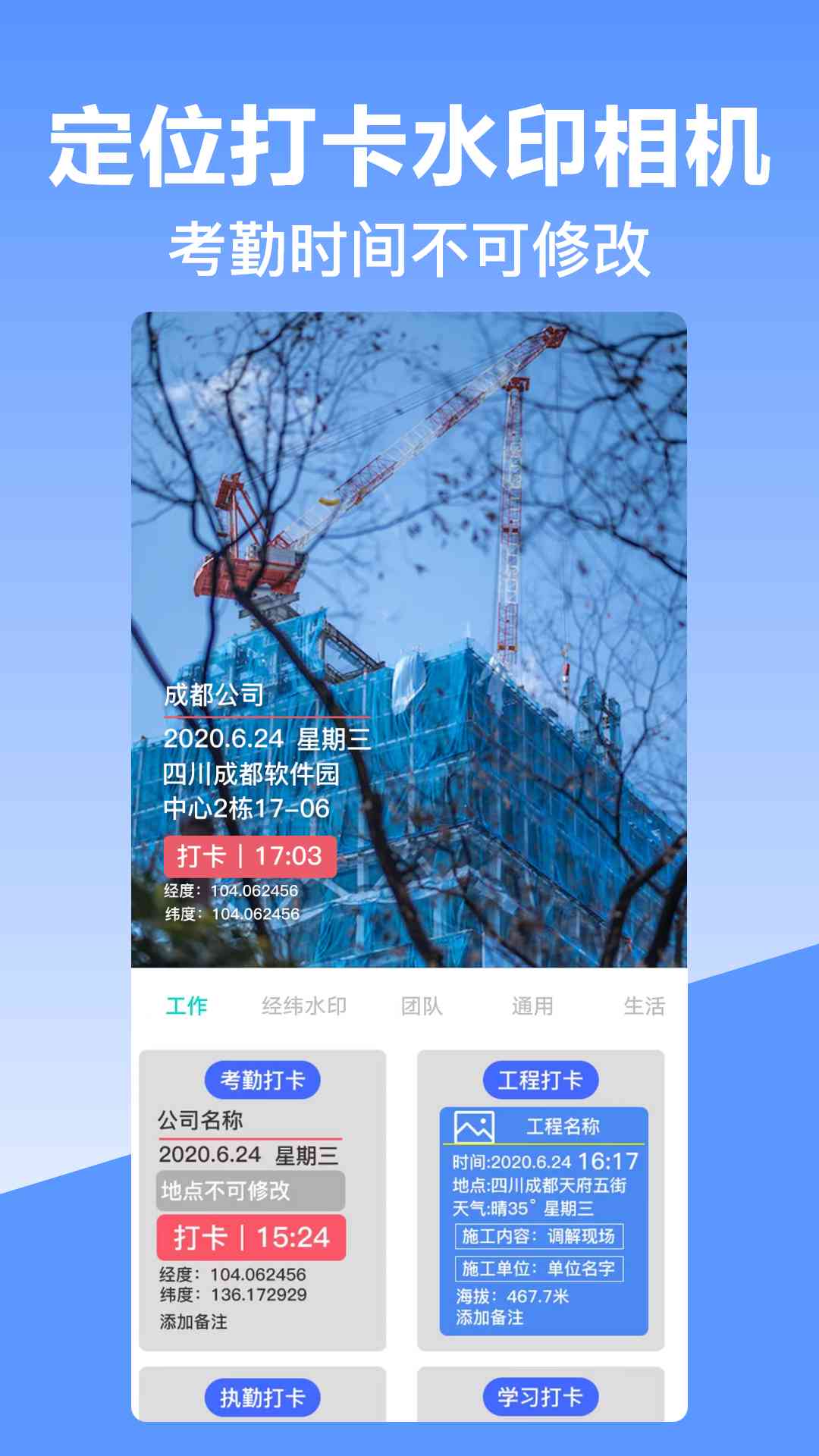 经纬时间相机v10.1.1006截图4