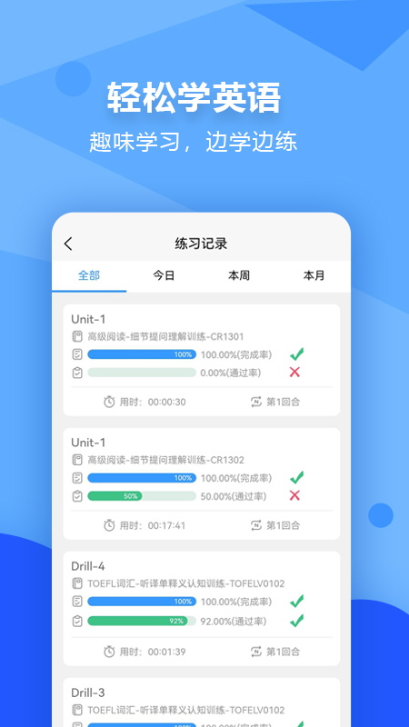 进名校v3.3.09截图3