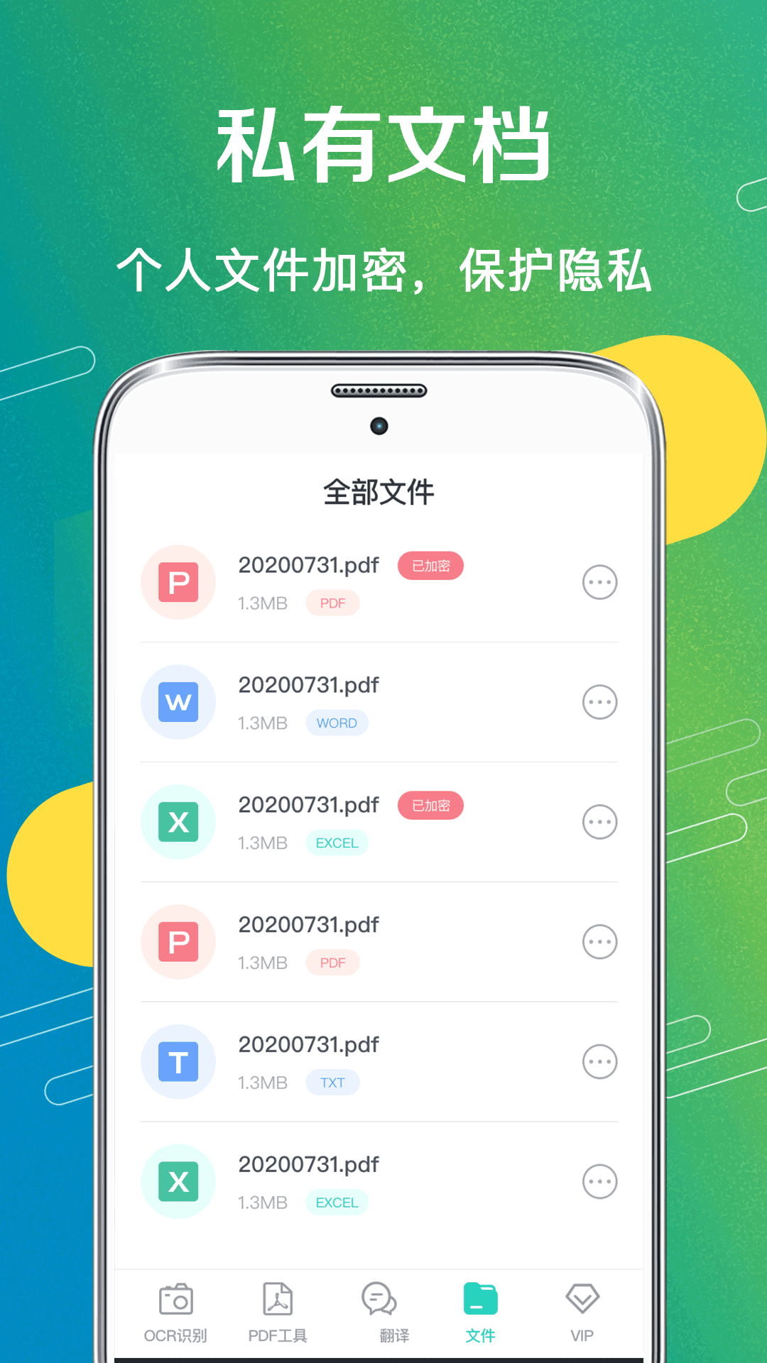 全能扫描王OCRv3.2.6截图1