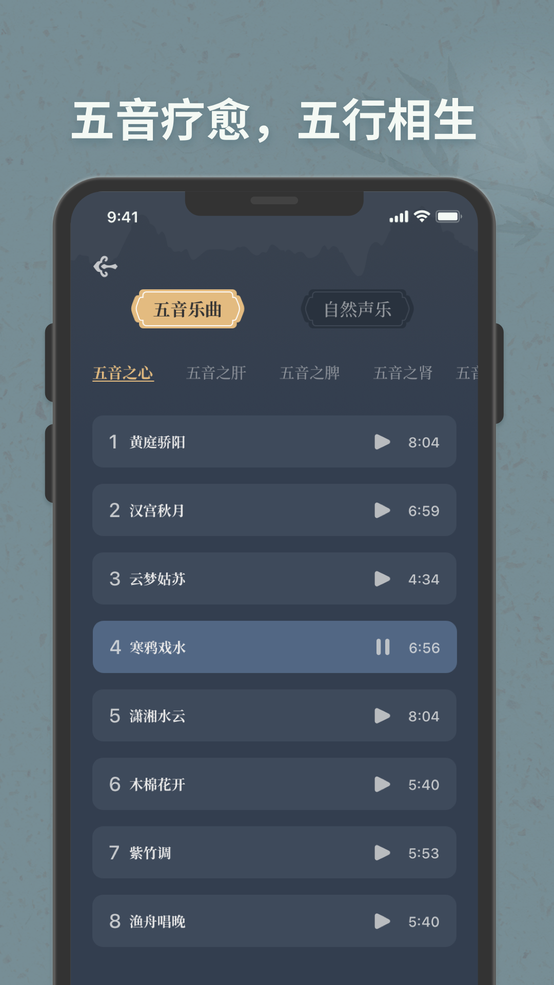 子午觉v1.0.2截图2