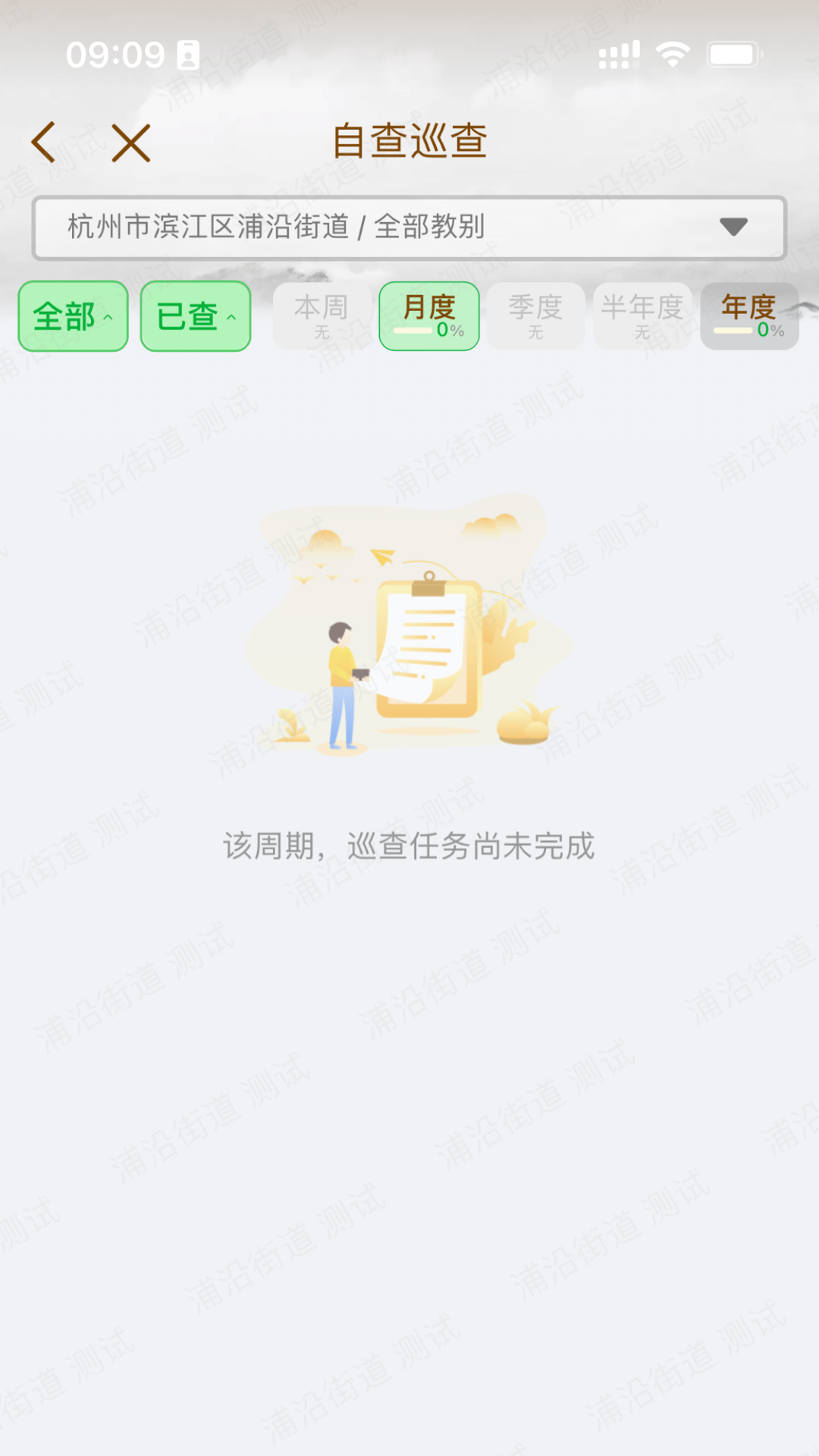 浙江掌上宗教v3.1.8截图2