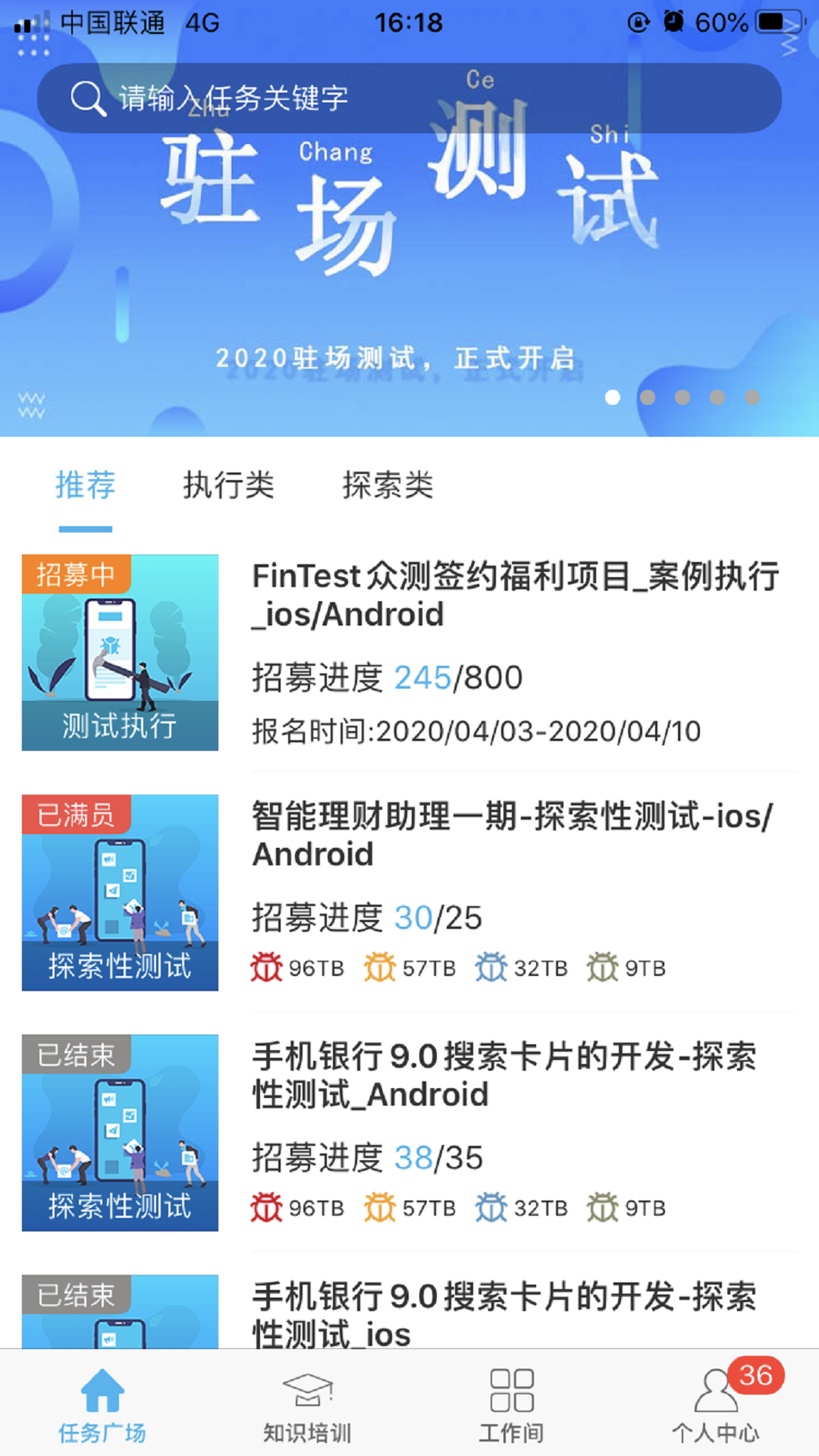 FinTestv1.1.33截图4