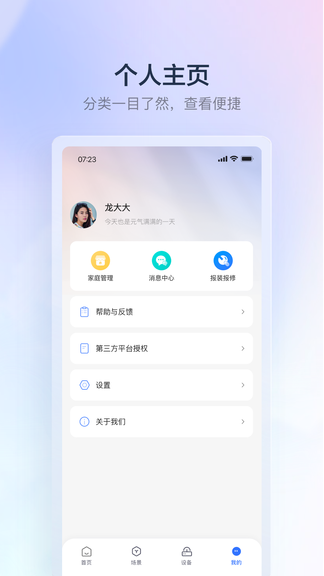 云邻e家v3.0.4截图1