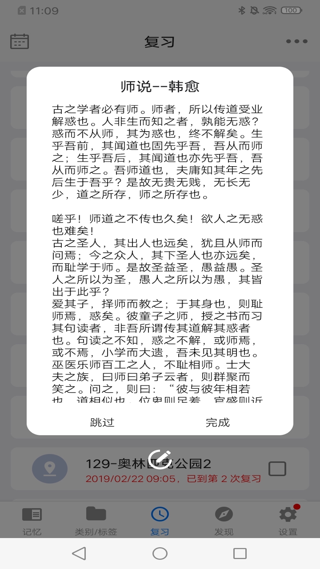 Memory Helperv2.10.0截图4