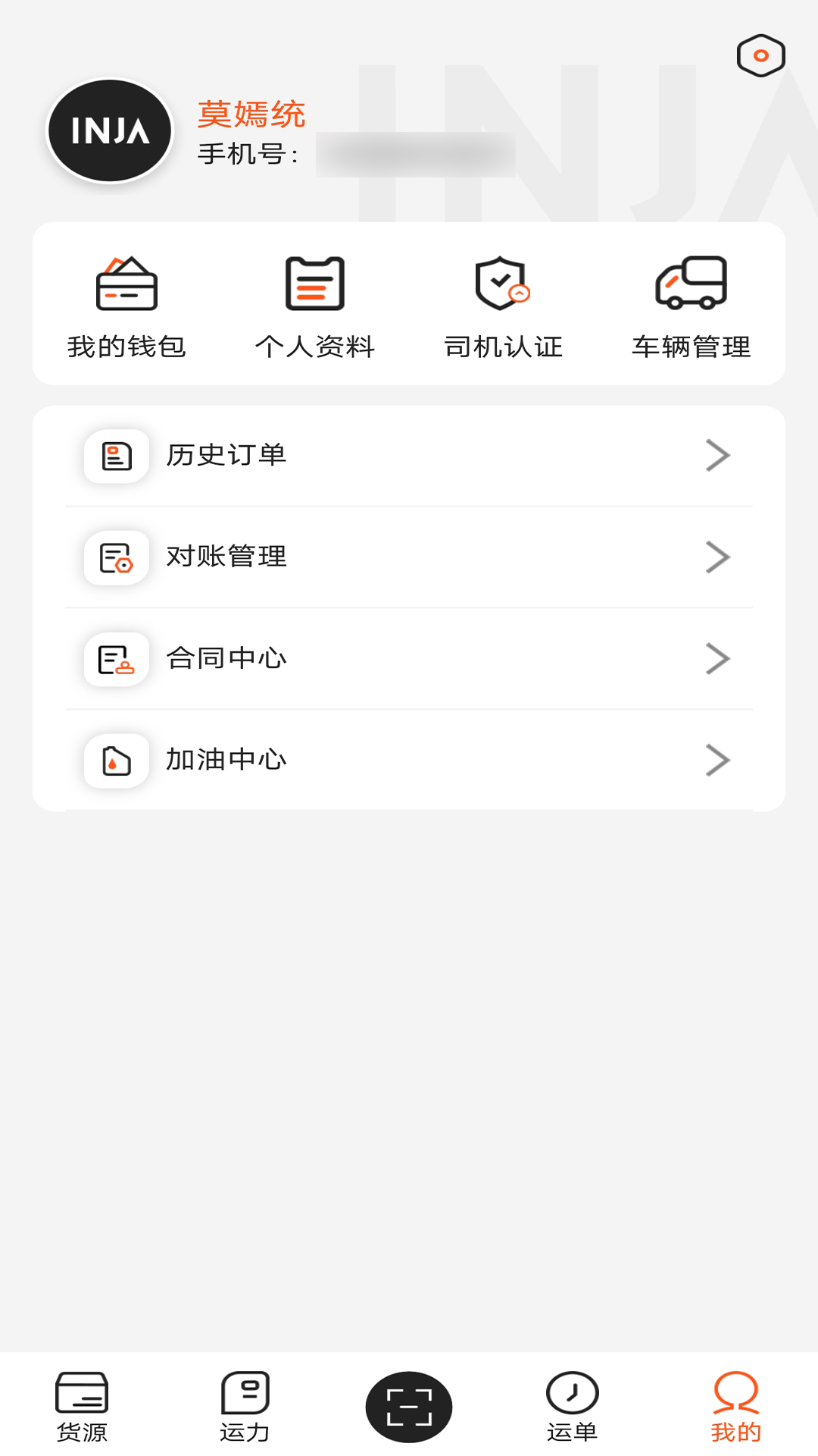 营家物流v3.0.9.8截图2