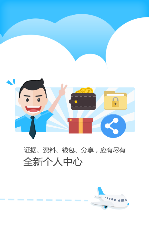 公证云v4.3.88截图1