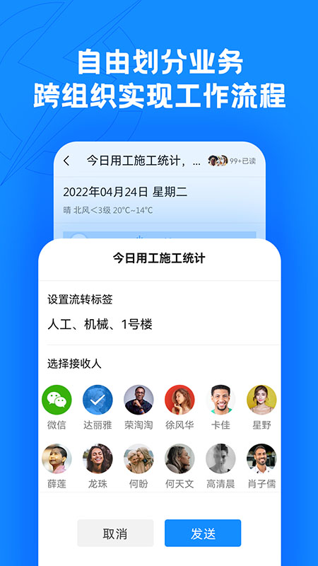 趁手工程管理v1.0.22截图1