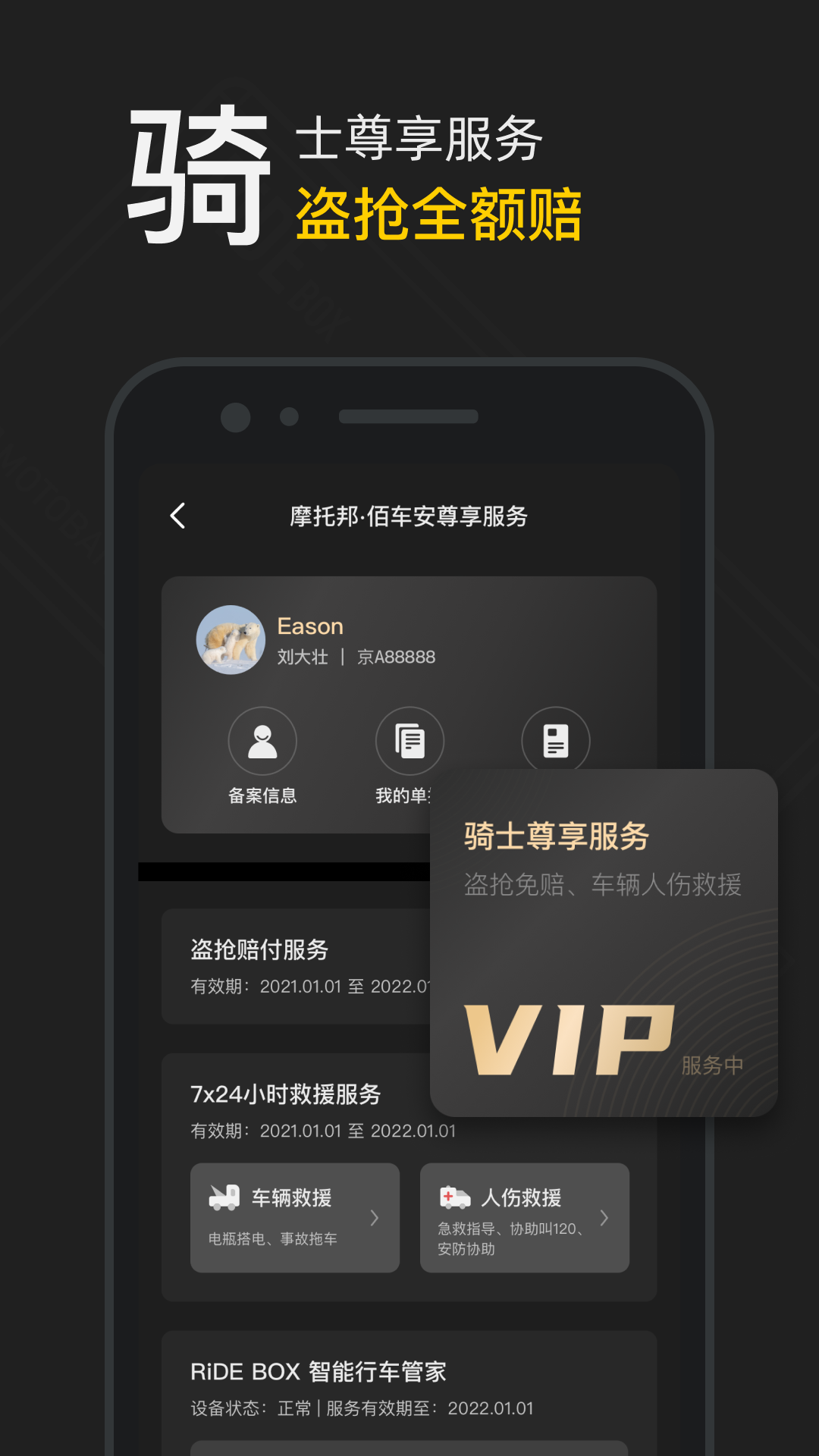 摩托邦v5.0.1.2023100901截图2