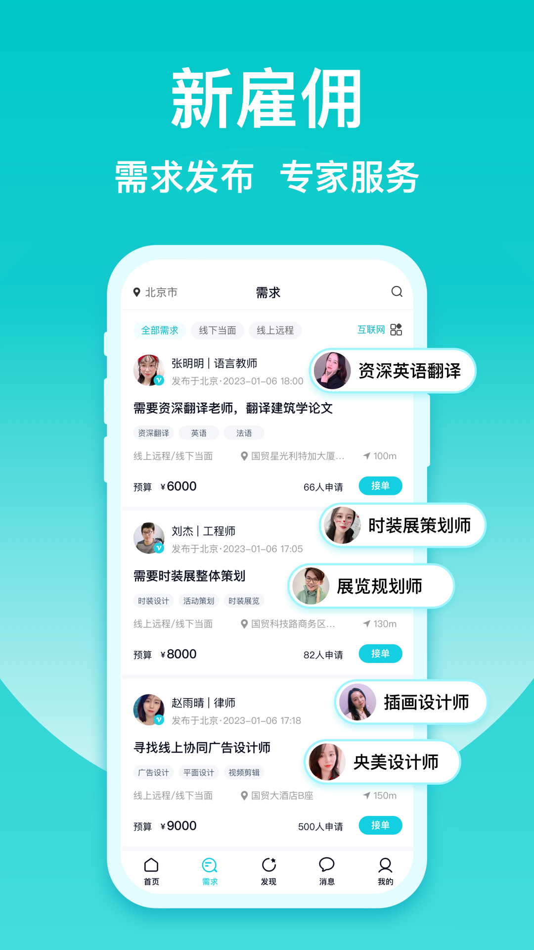 友帮v4.2.2截图3