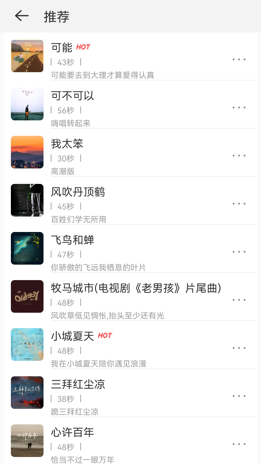 乐怀免费铃声宝截图3