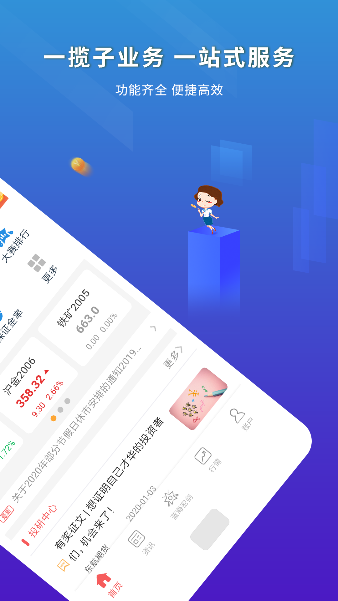 东航金融v7.5.18截图3