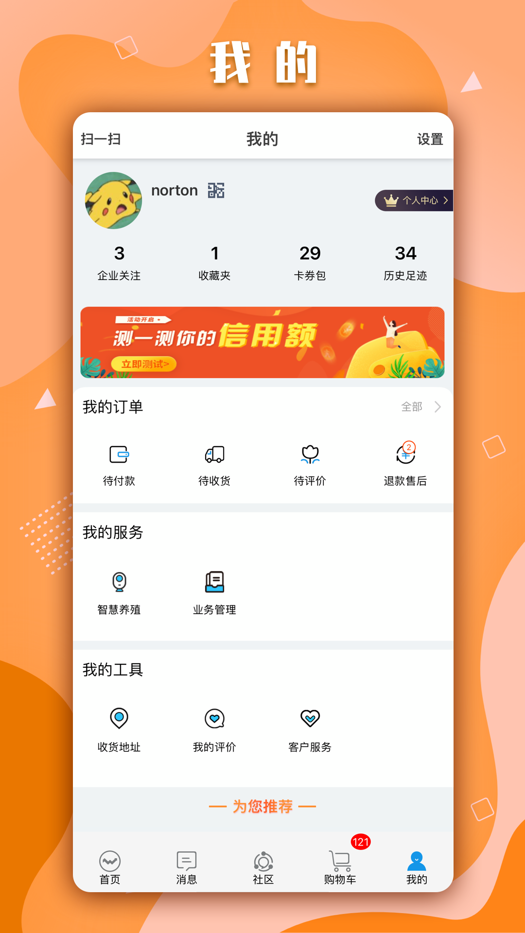 畜牧圈v1.5.9截图1