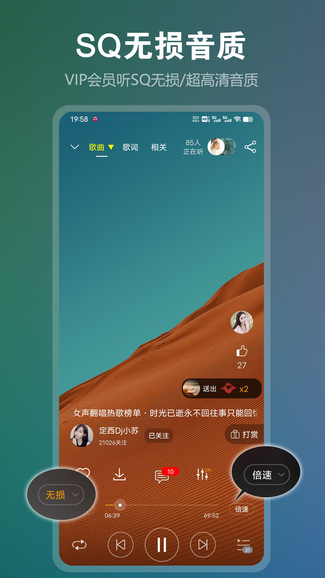 DJ音乐盒v7.7.1截图2