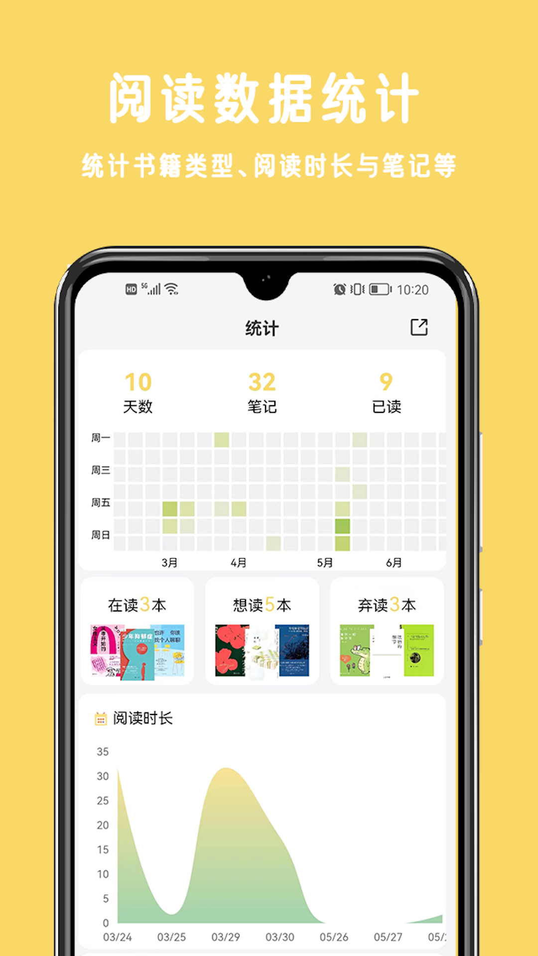 三日读书截图2