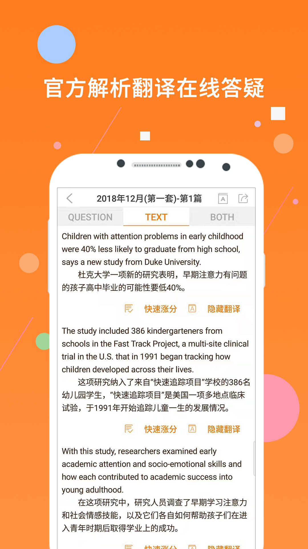 英语六级米题库v8.403.1018截图3