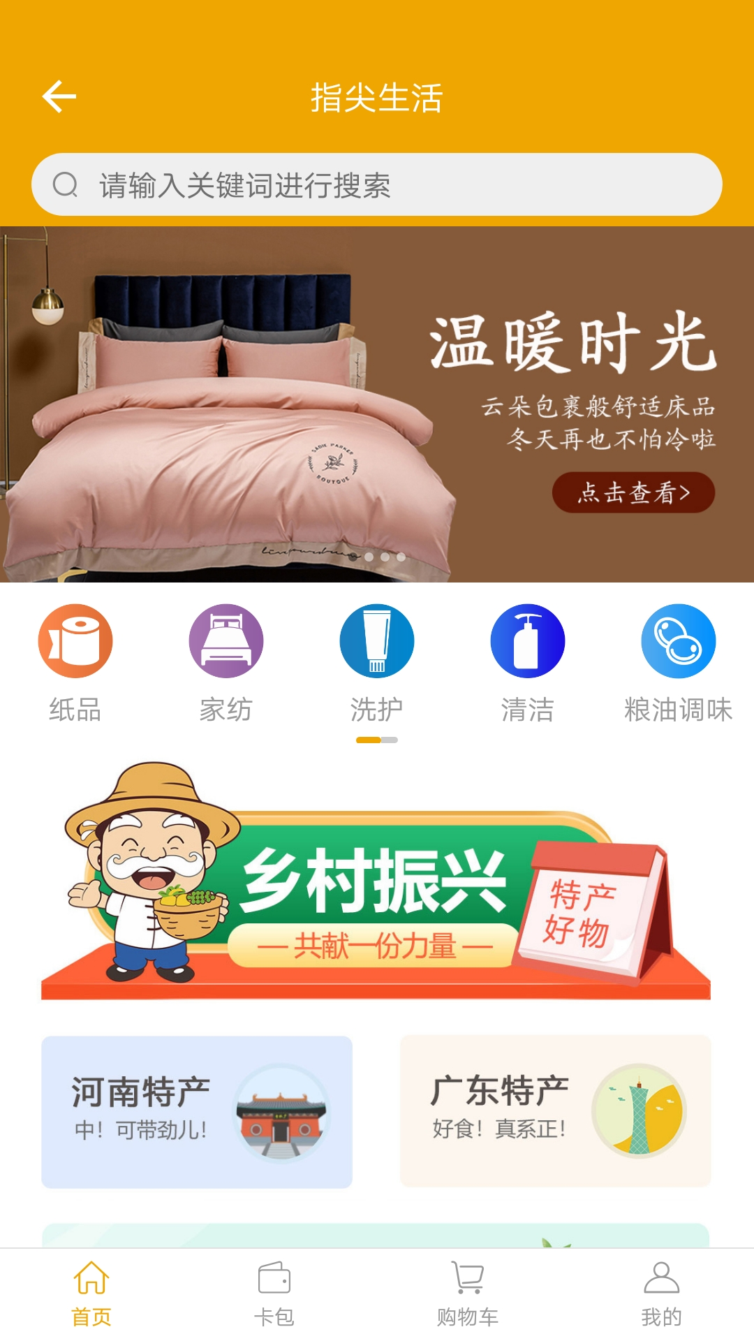 指尖水务v3.3.0截图1