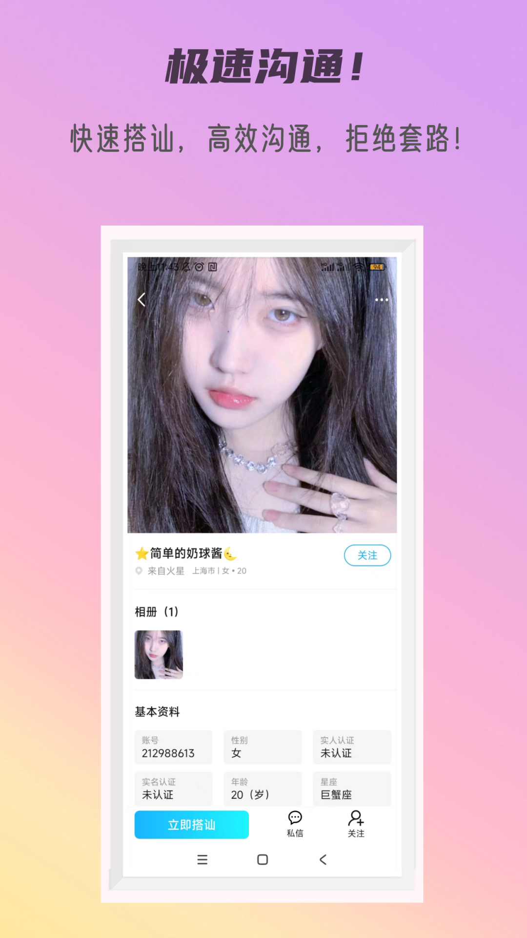 秘密公园v3.1.6截图2