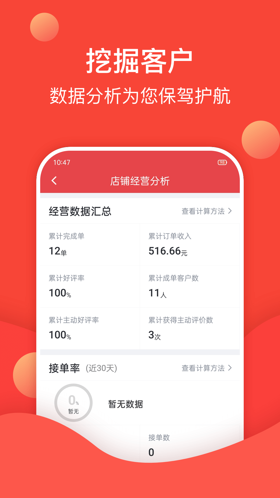 到家商家版v7.1.2截图2