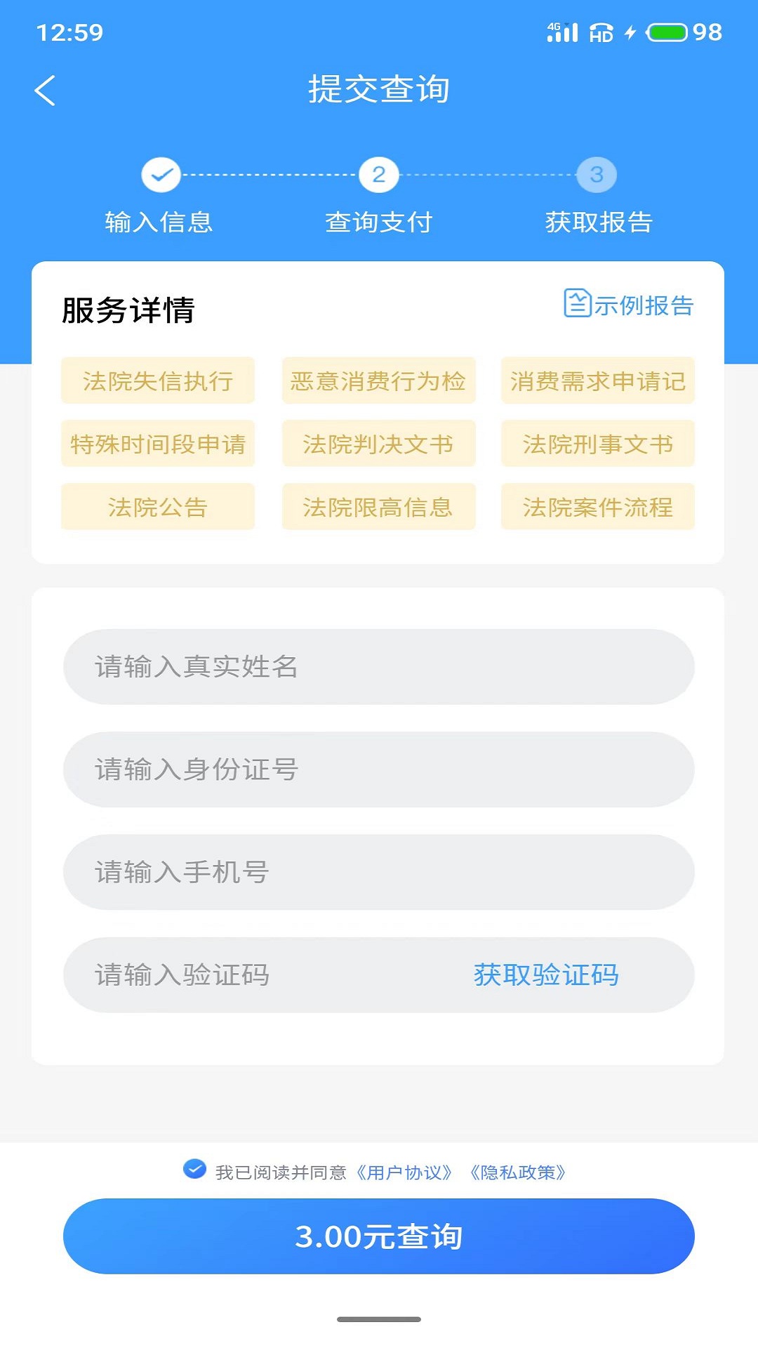 知百信用截图1