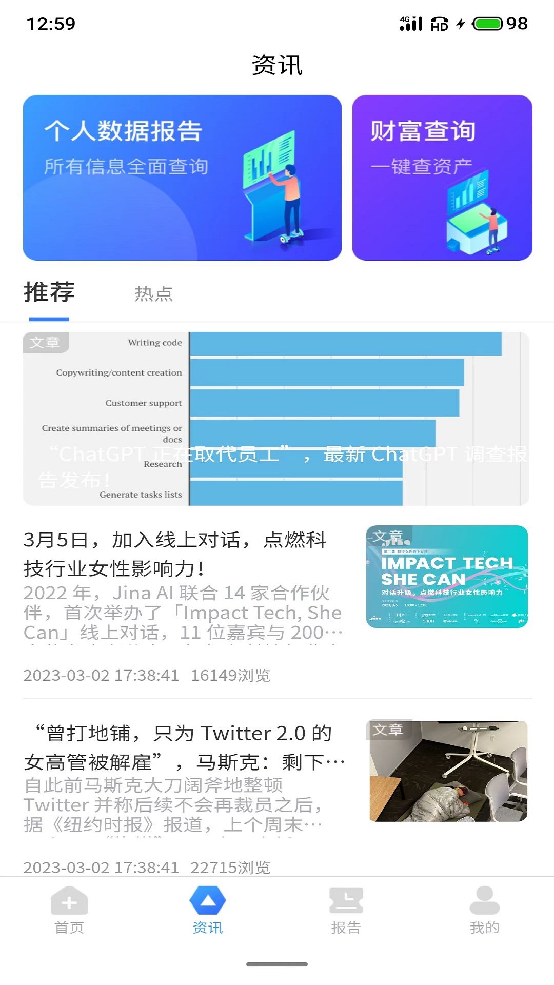 知百信用截图3