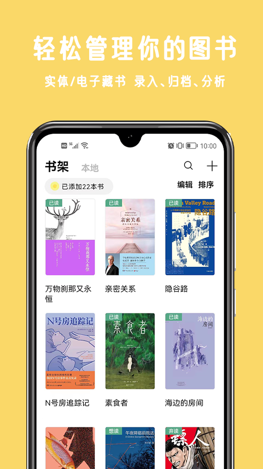 三日读书截图3