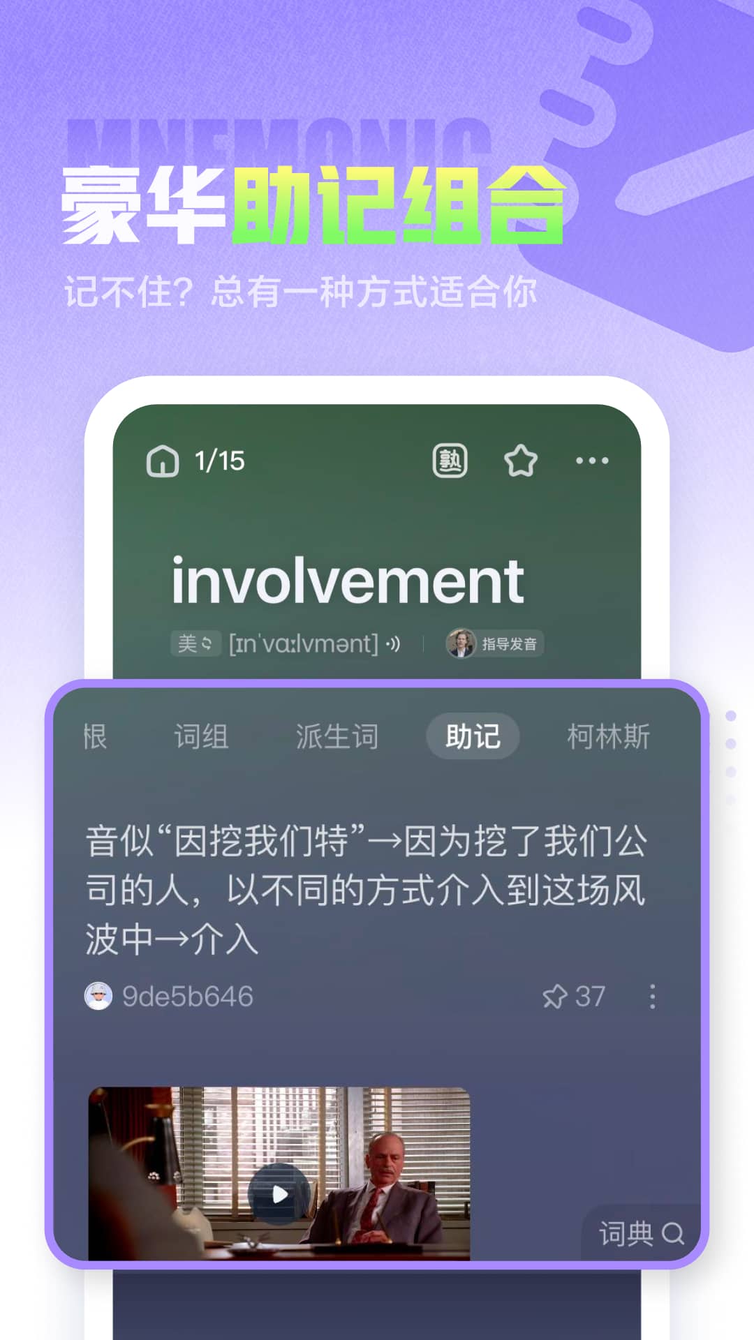 万词王v3.6.2截图4