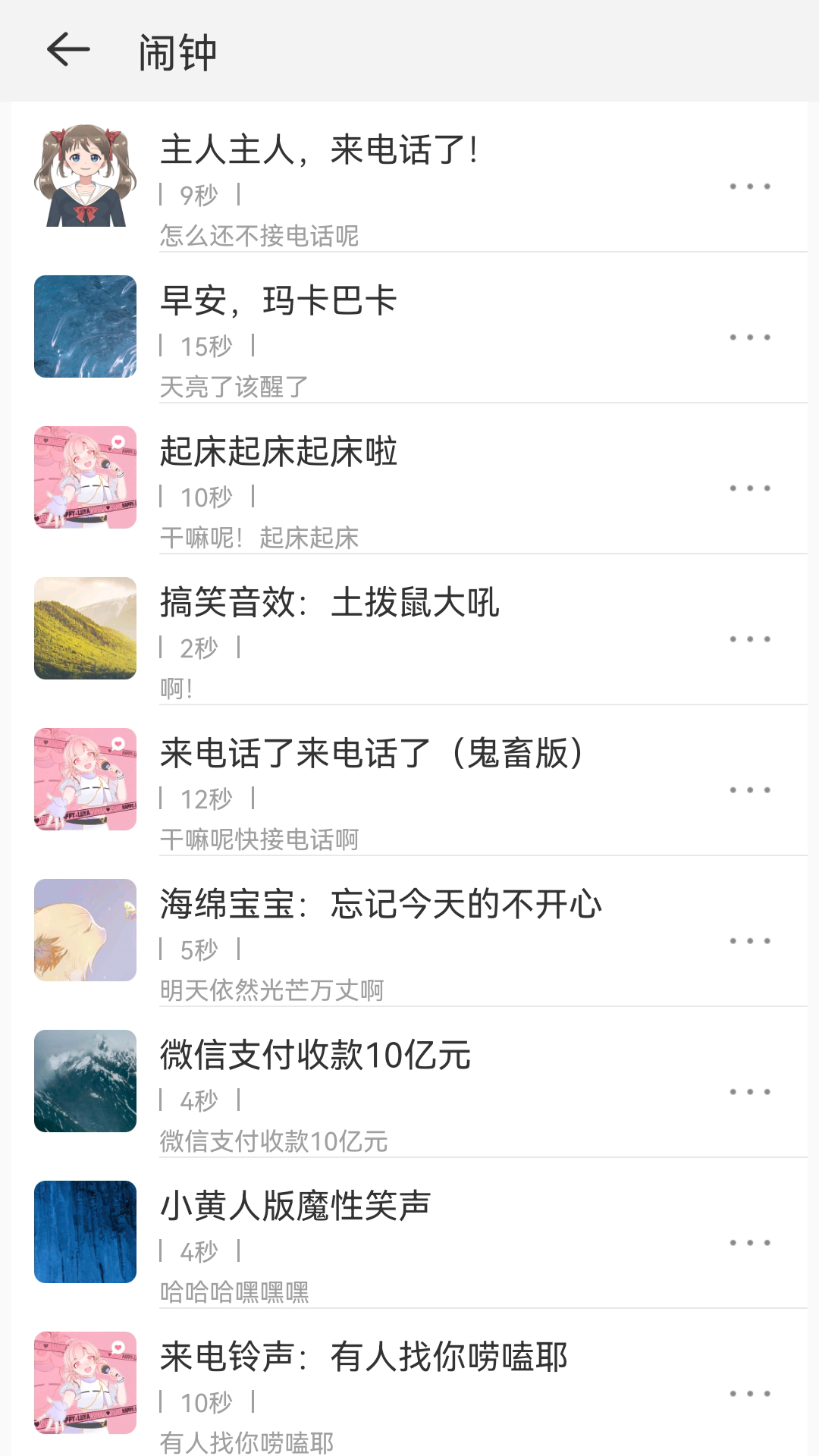 乐怀免费铃声宝截图4