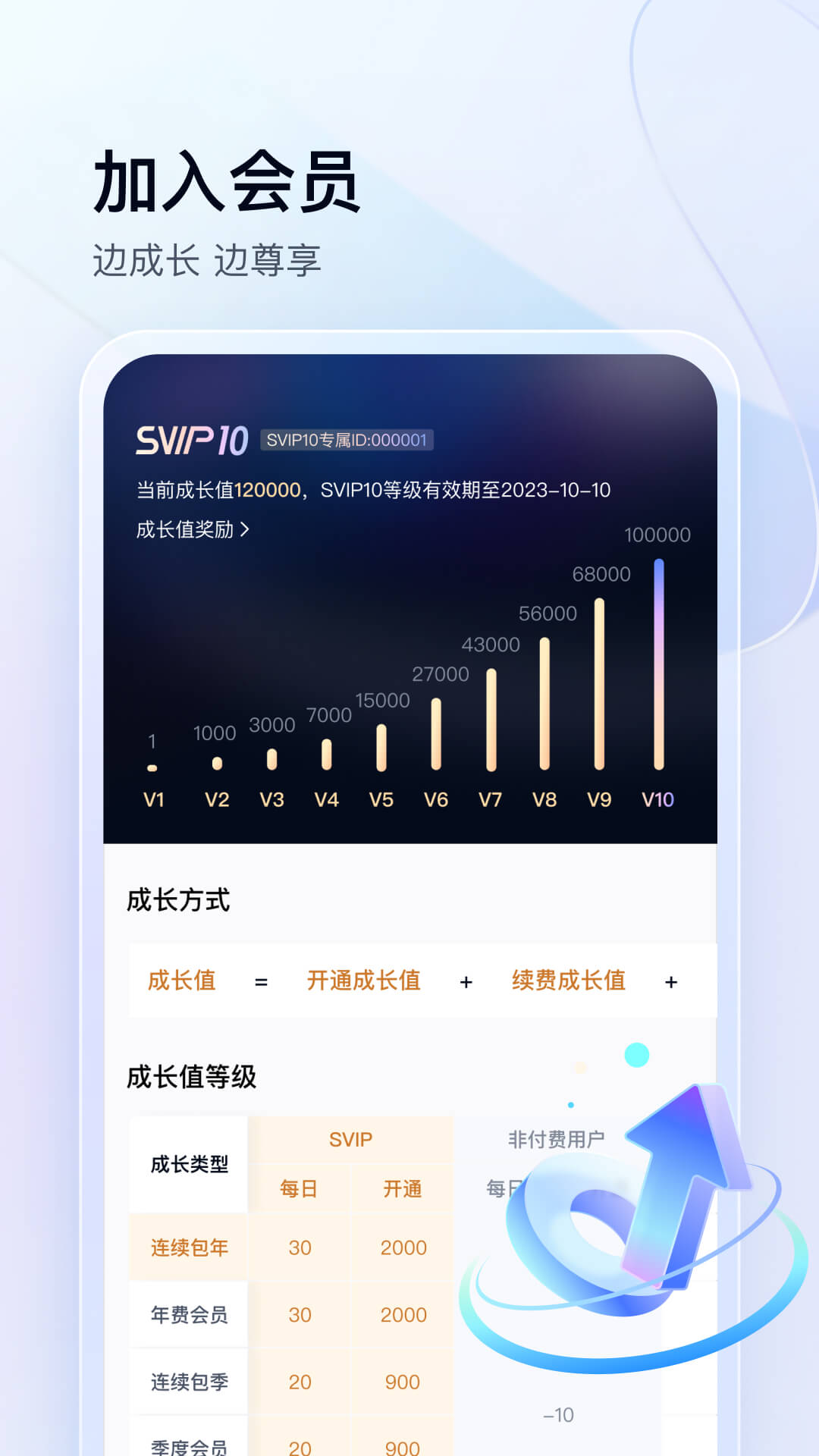 百度网盘v11.60.3截图2