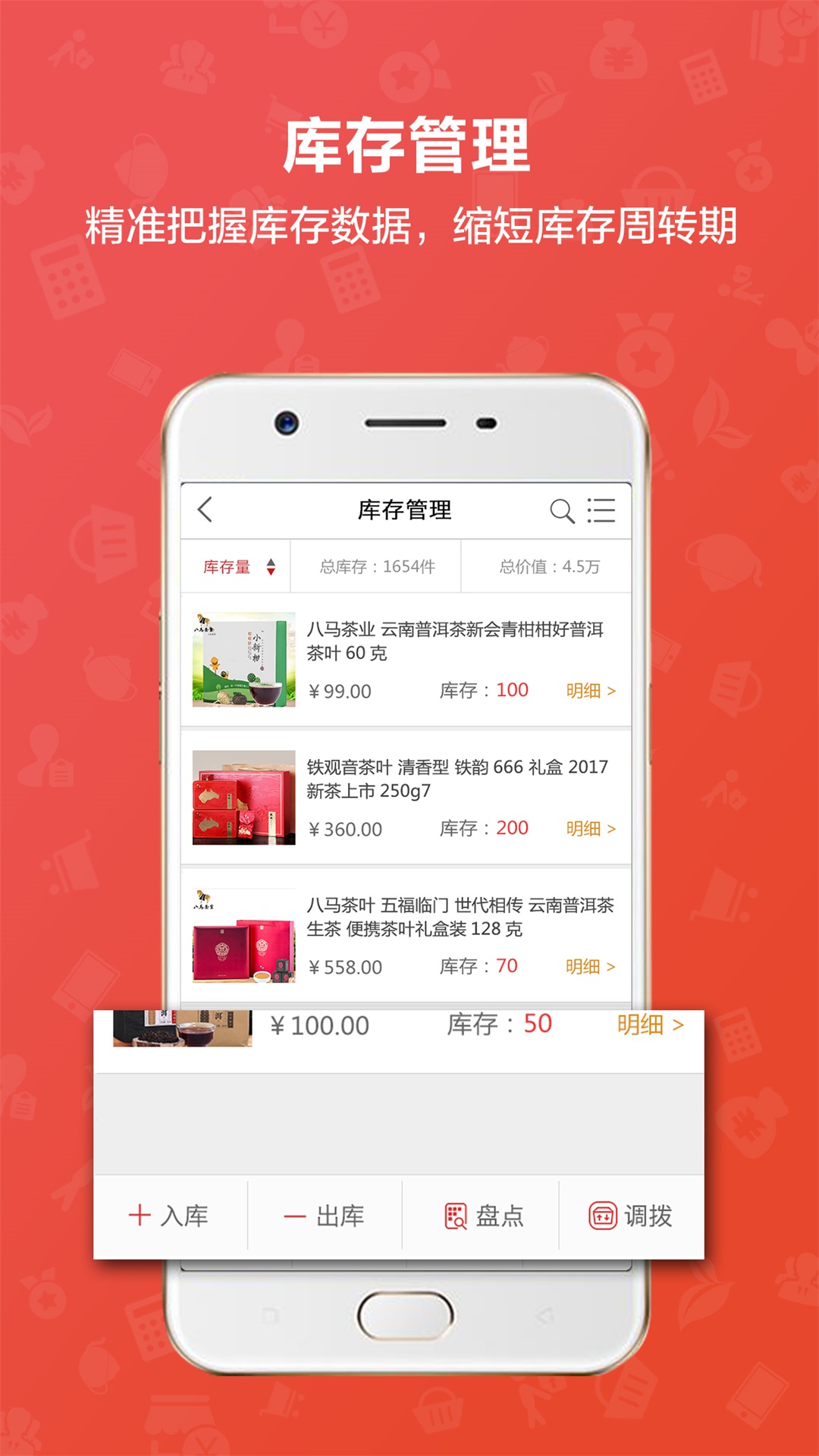 茶到店v4.4.3截图3