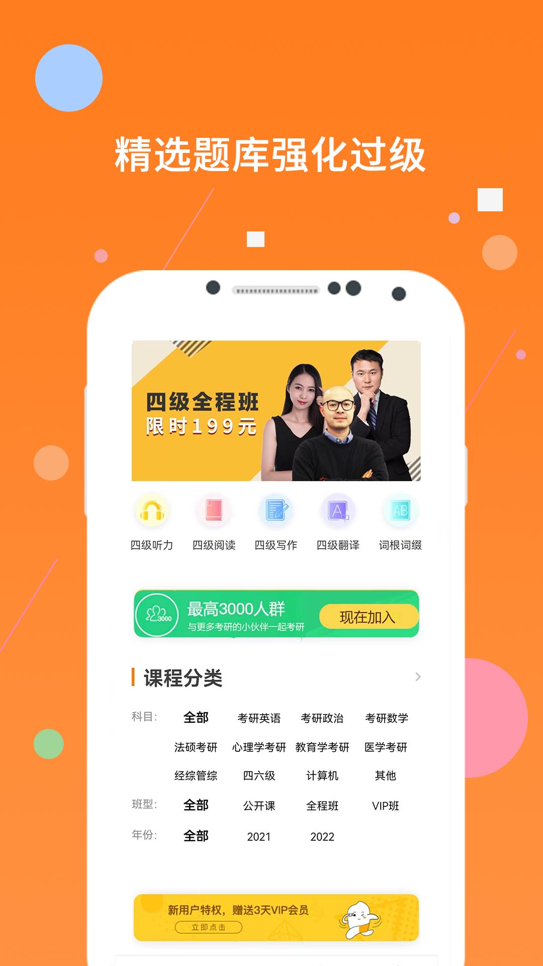 英语四级米题库v8.403.1018截图5