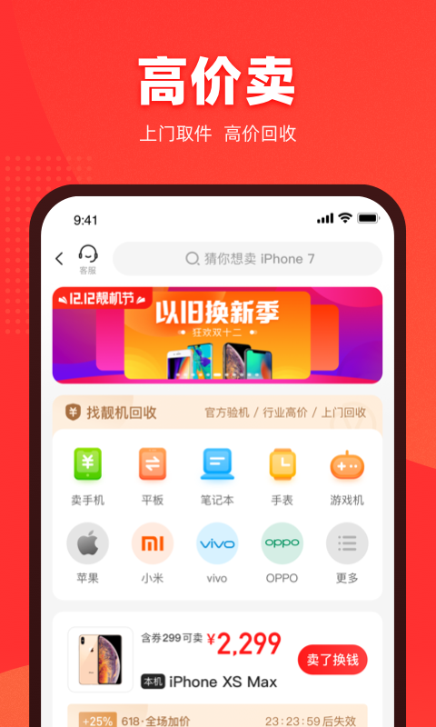 找靓机v9.3.32截图3