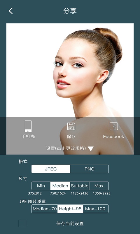 PhotoRetouchv2.7.0截图1