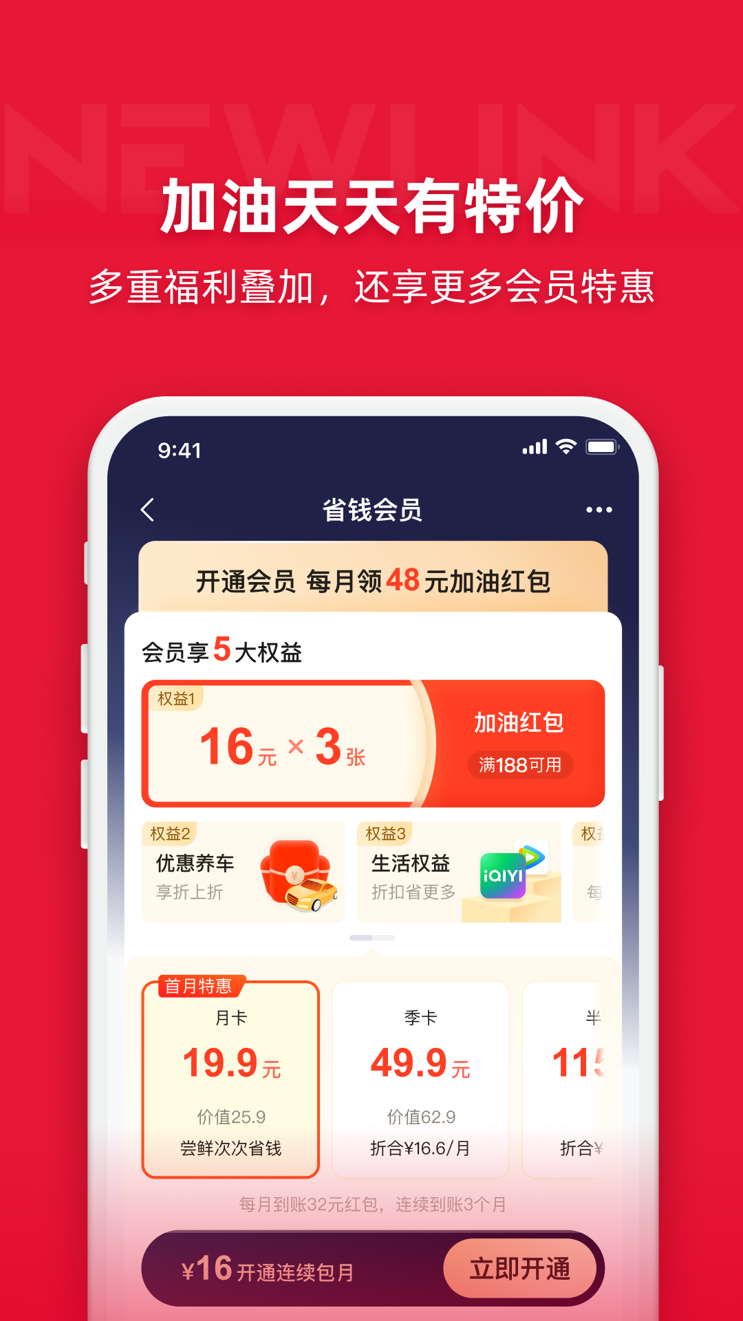 能链团油v7.8.5截图4