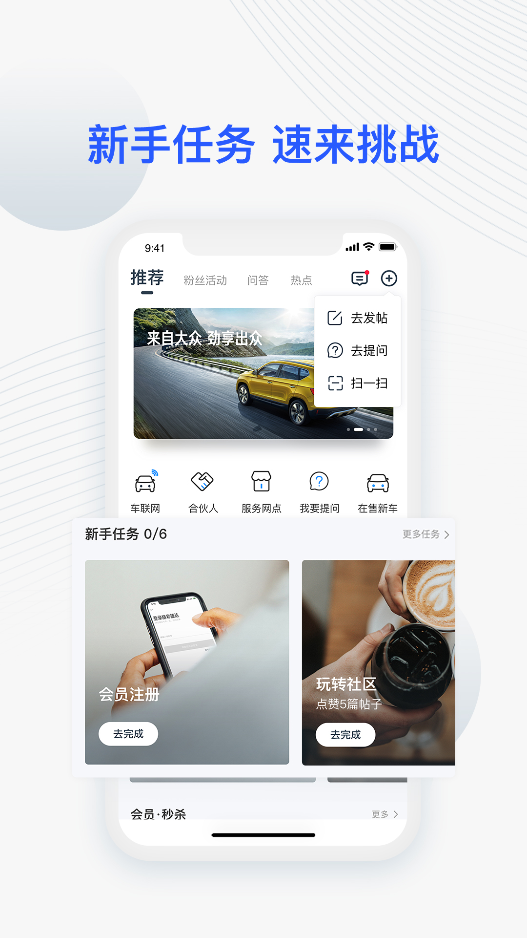 JETTA捷达v2.7.1截图4