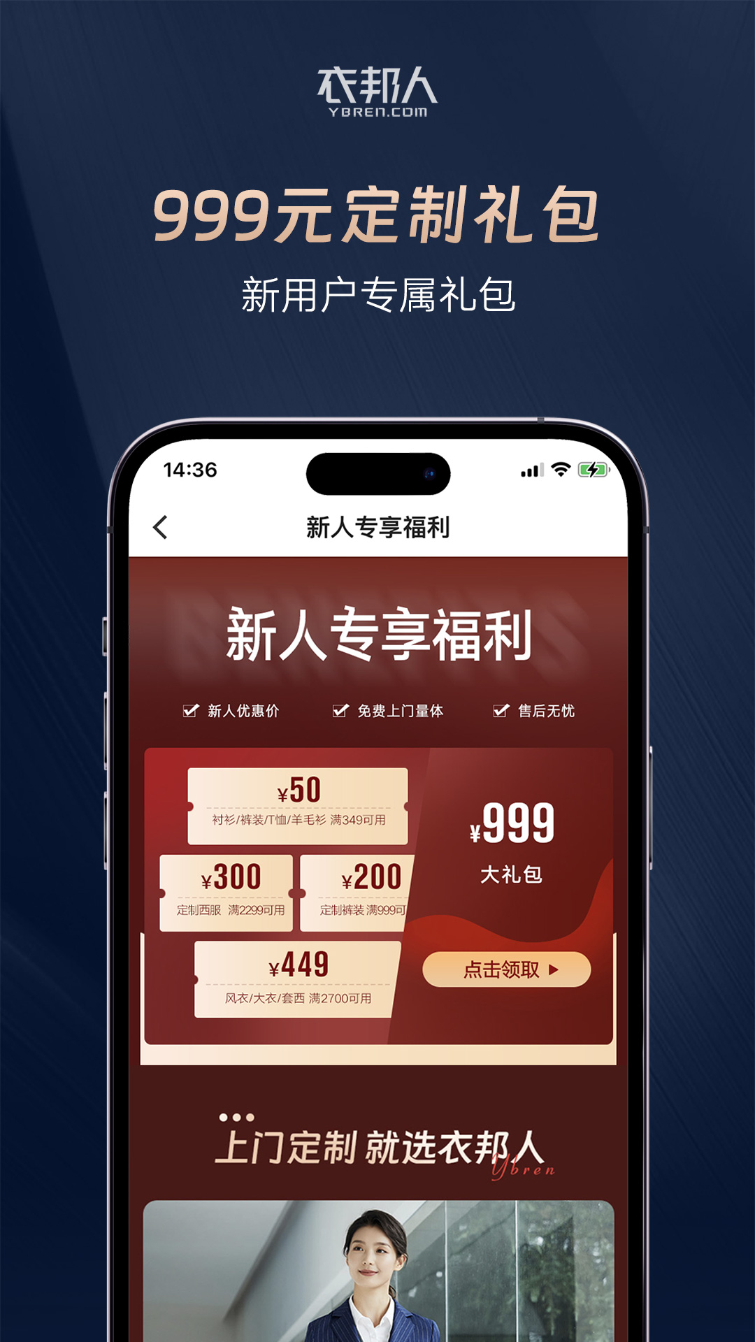 衣邦人v8.4.6截图5