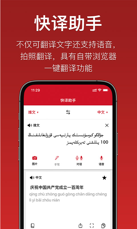 iTerjimanv1.2.82截图5