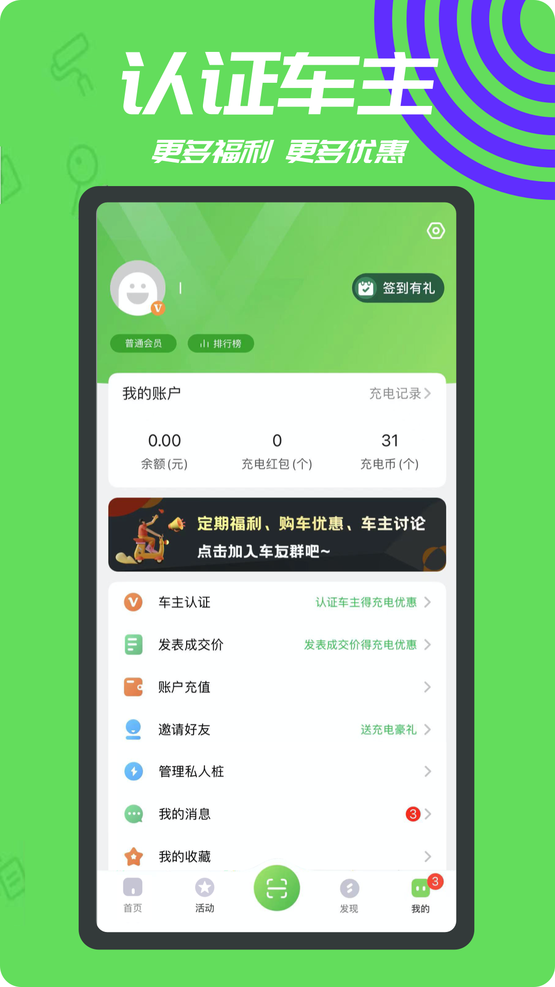 一电充电桩截图5