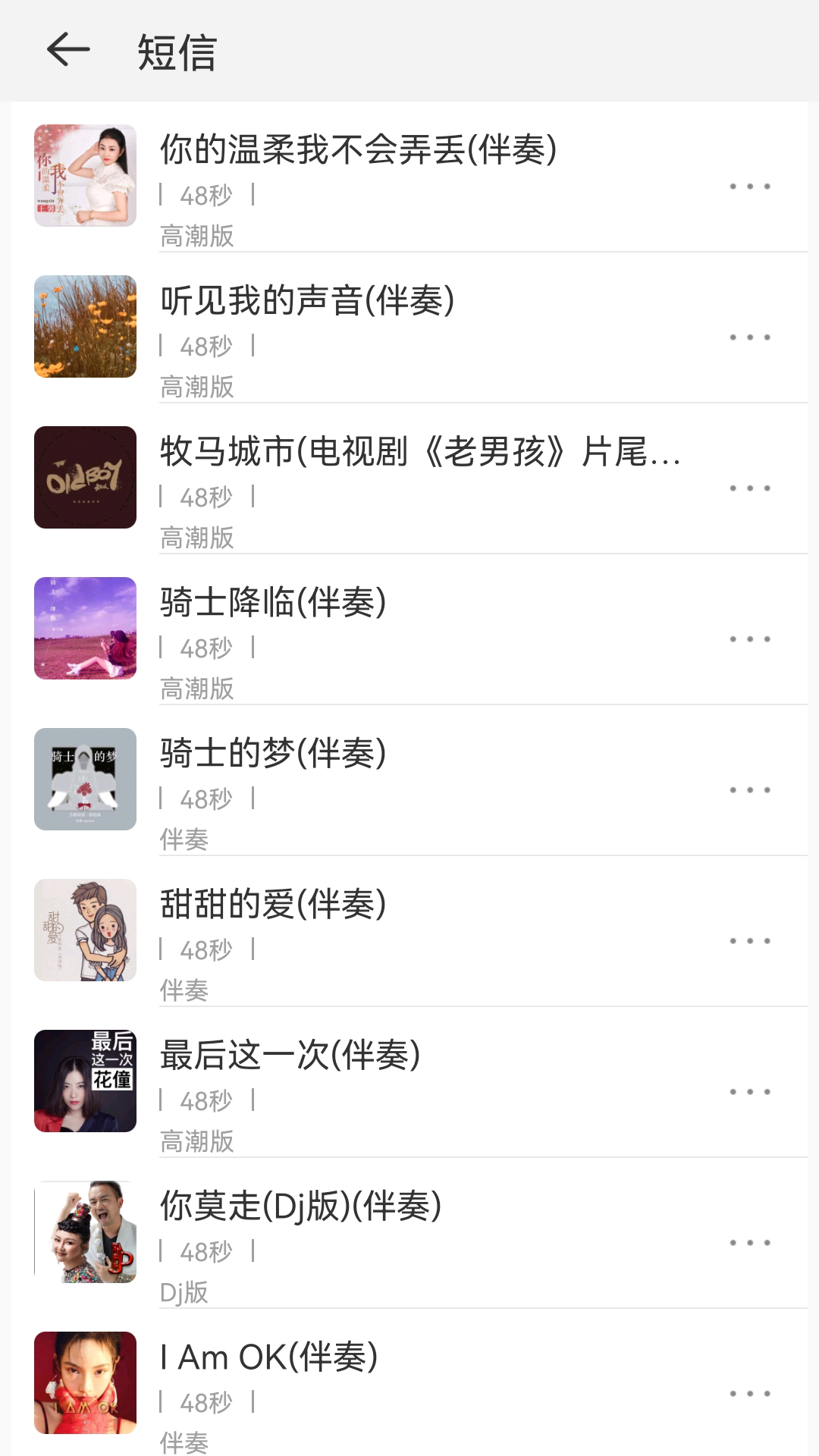 乐怀免费铃声宝截图5