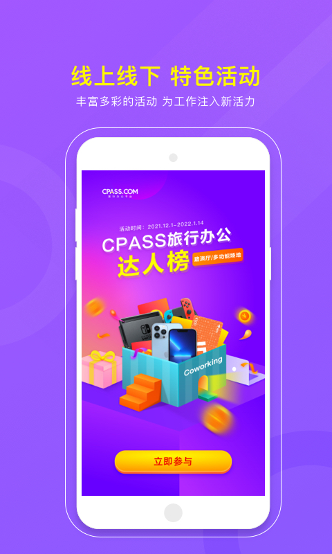 CPASSv3.2.7截图1