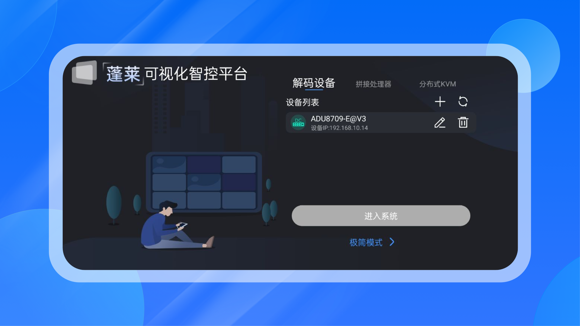 智控v2.1.15截图3