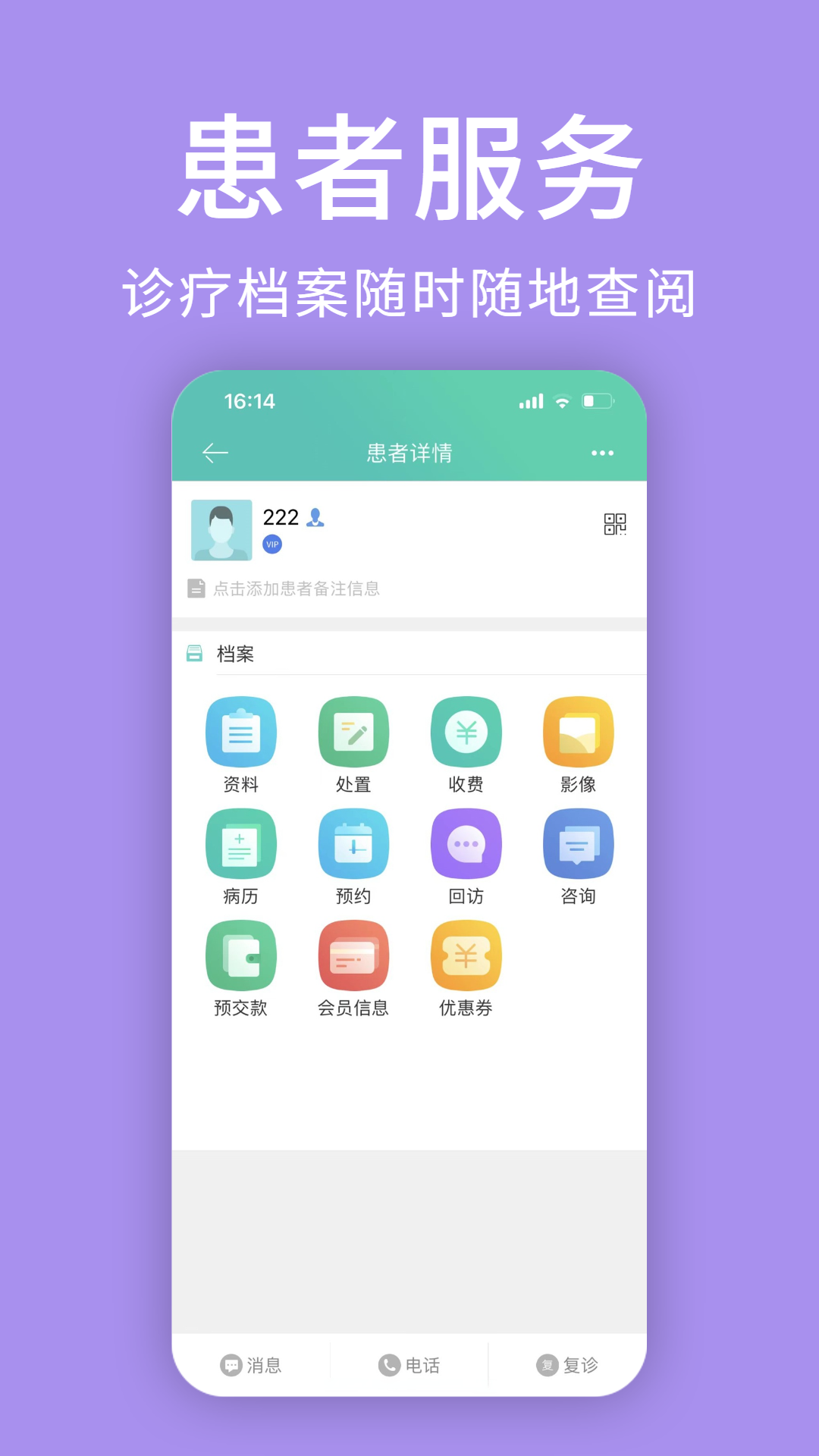 牙医管家v5.3.8.3截图3