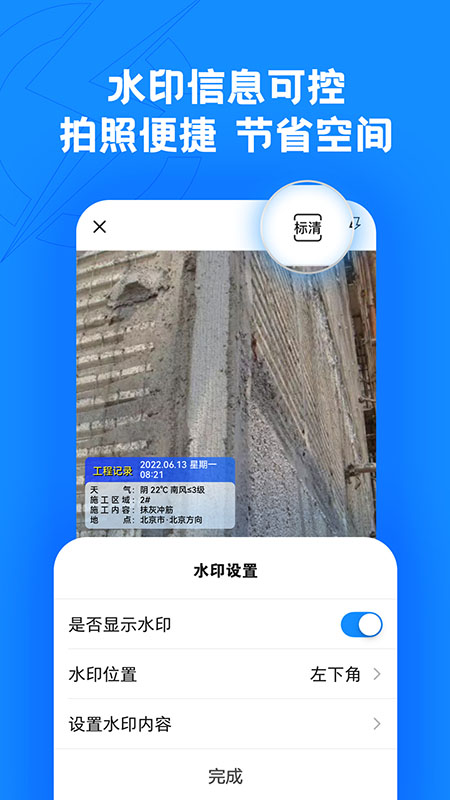 趁手工程管理v1.0.22截图2