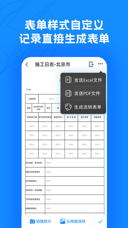 趁手工程管理v1.0.22截图3