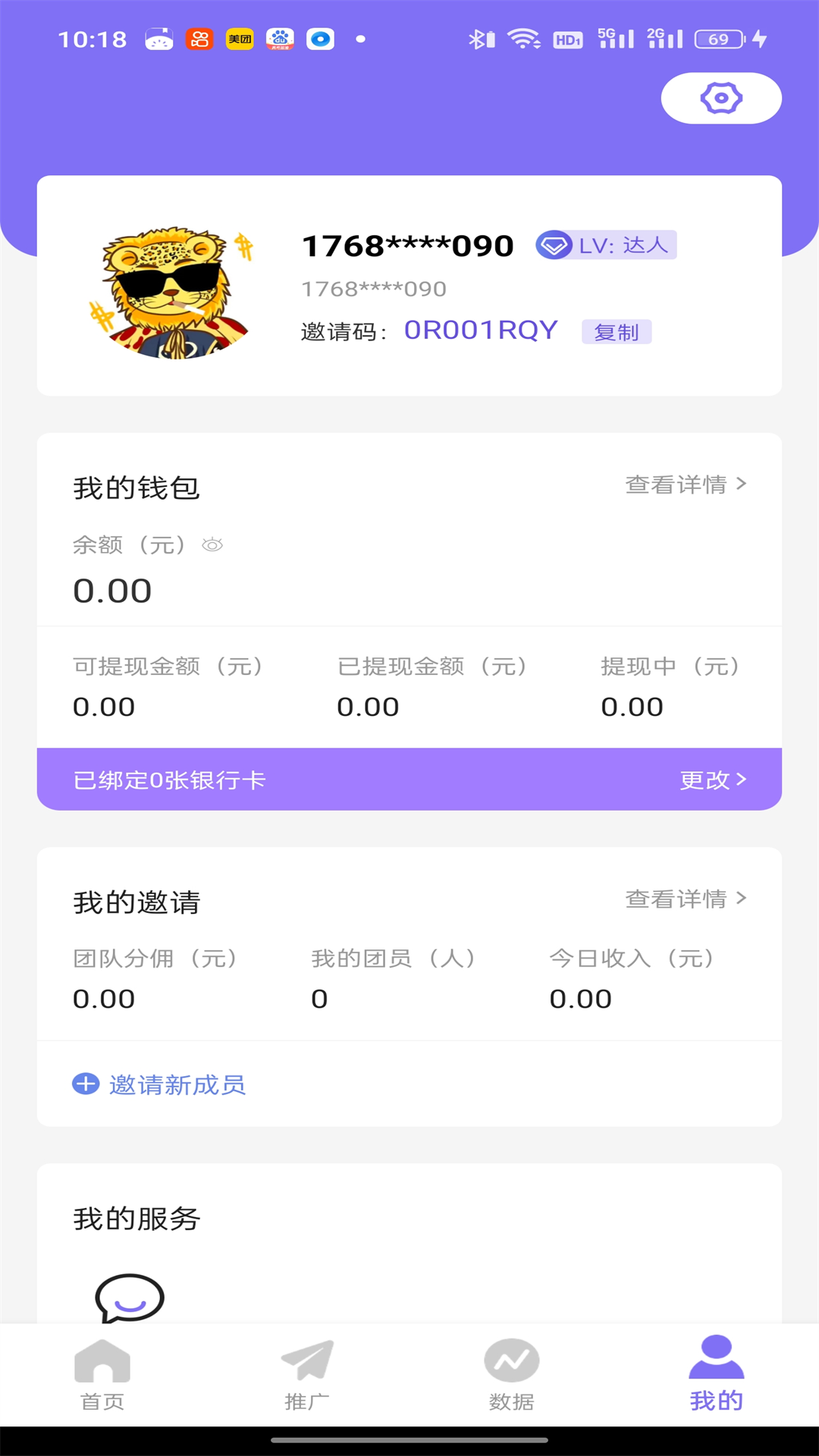 比翼v1.0.1截图4