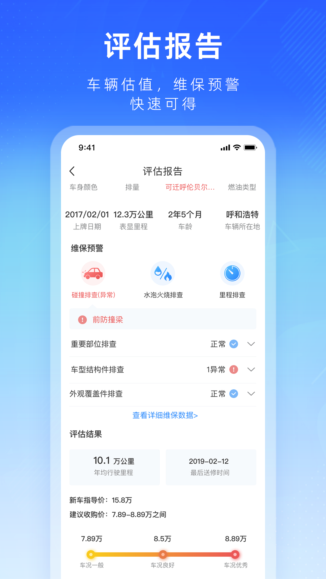 江铃二手车v2.0.22截图1