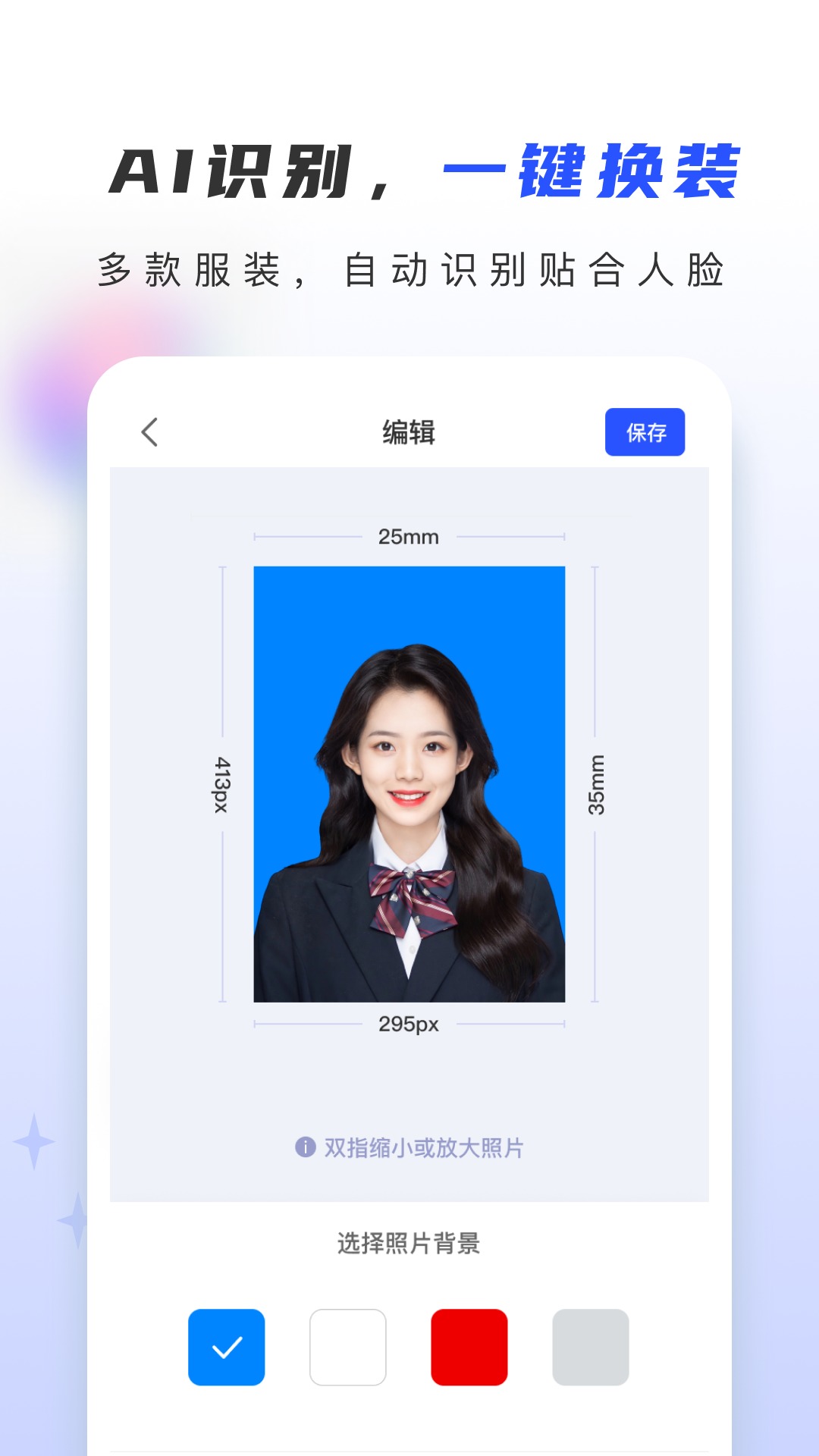 证照大师v1.3.2截图2