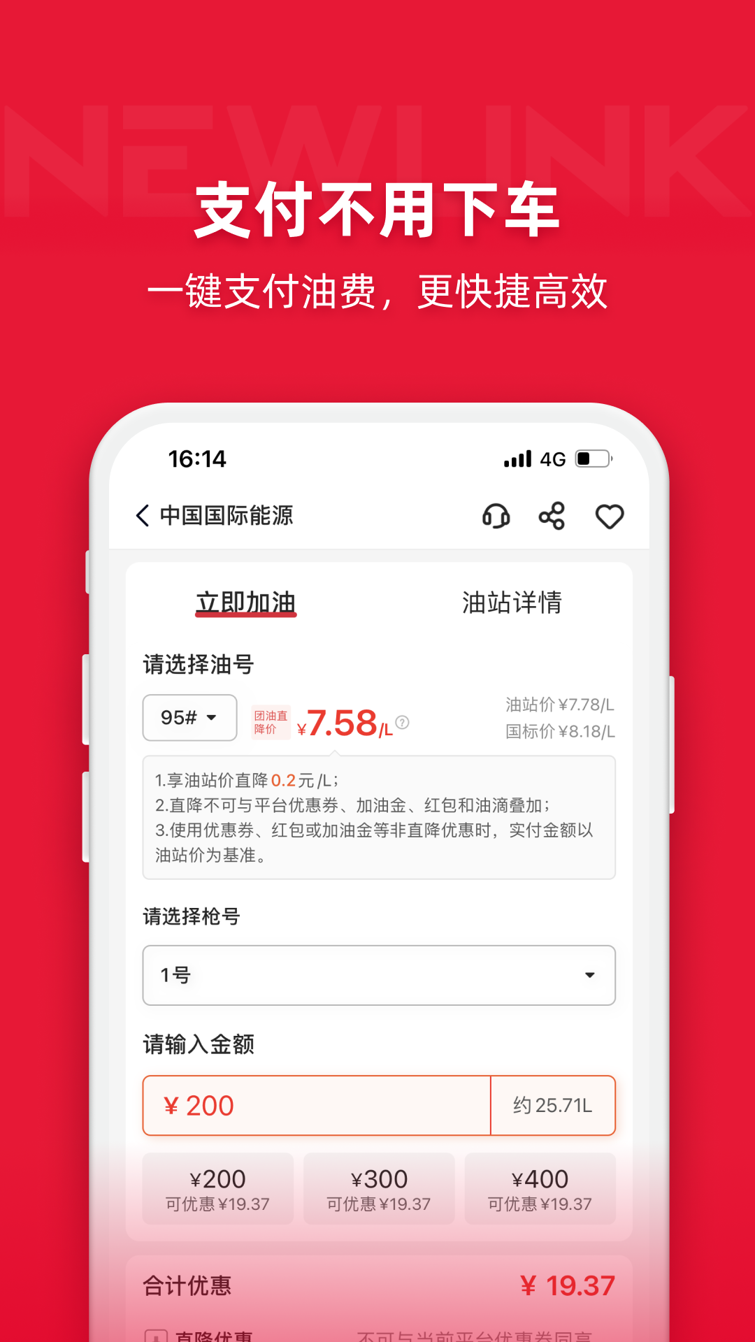 能链团油v7.8.5截图2