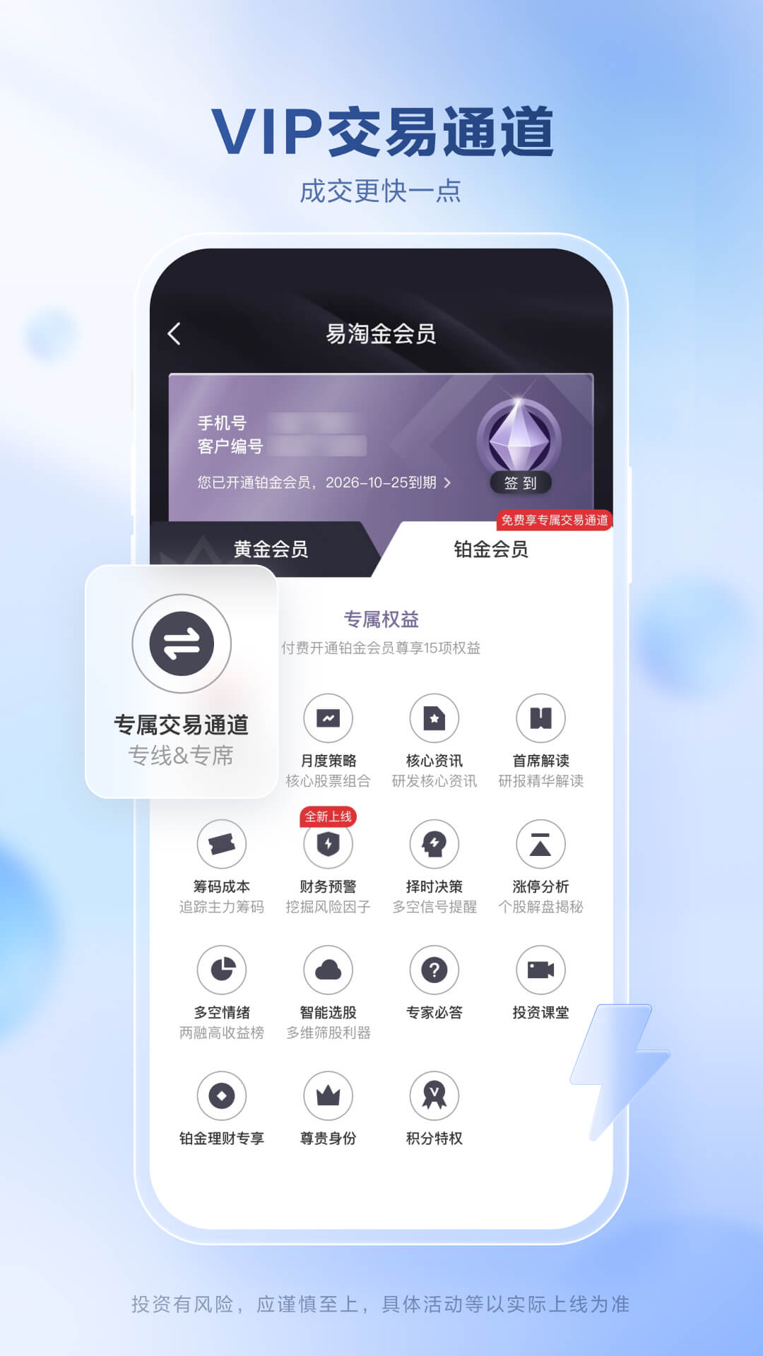 广发证券易淘金v11.6.0.2截图4