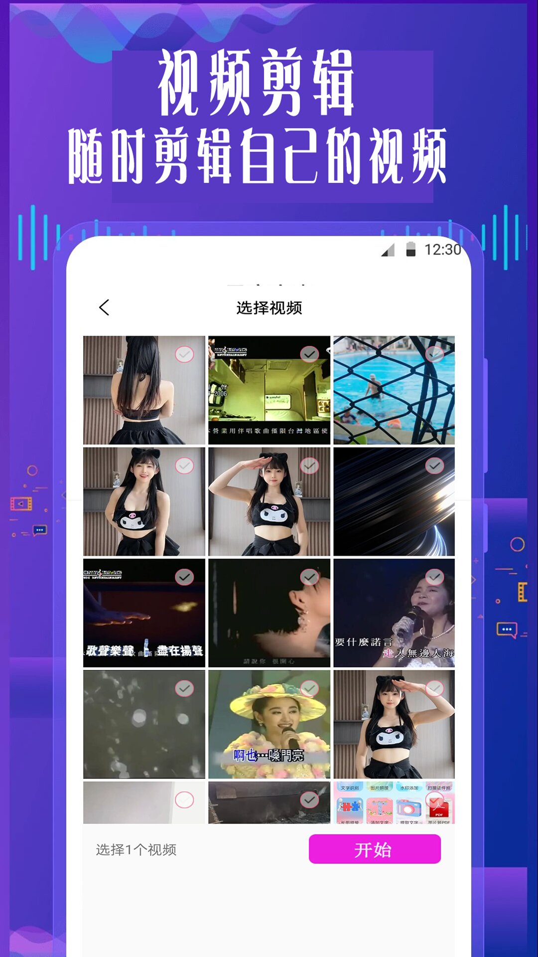 特效变音魔术师v1.0.2截图2